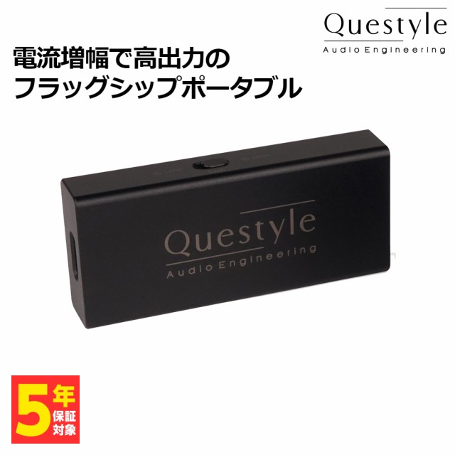 ポータブルアンプ Questyle クエスタイル M15 DACの通販はau PAY