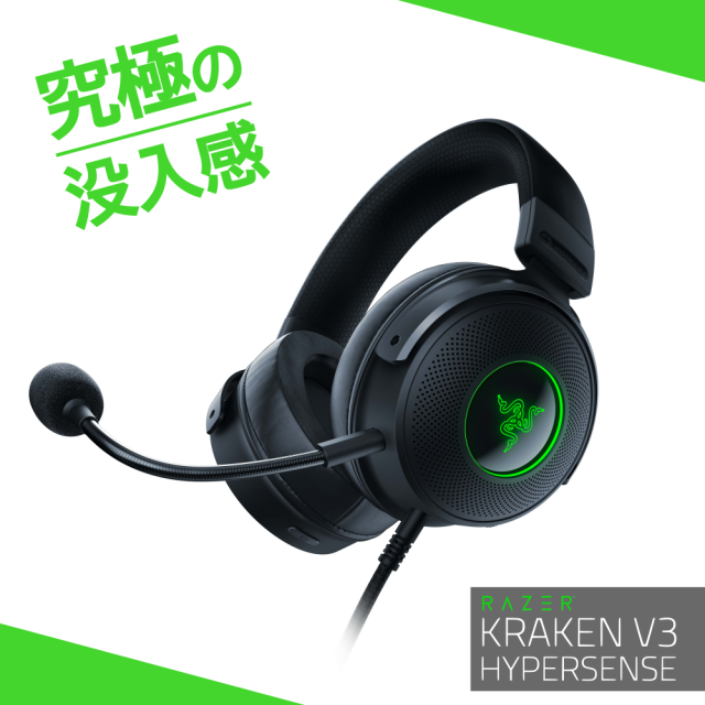 ゲーミングヘッドセット Razer レイザー Kraken V3 HyperSenseの通販は