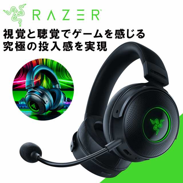 ゲーミングヘッドセット Razer レイザー Kraken V3 Pro ワイヤレス｜au PAY マーケット