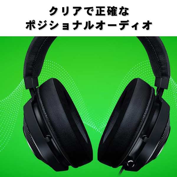 マイク付き ヘッドホン ゲーミング ヘッドセット Razer レイザー