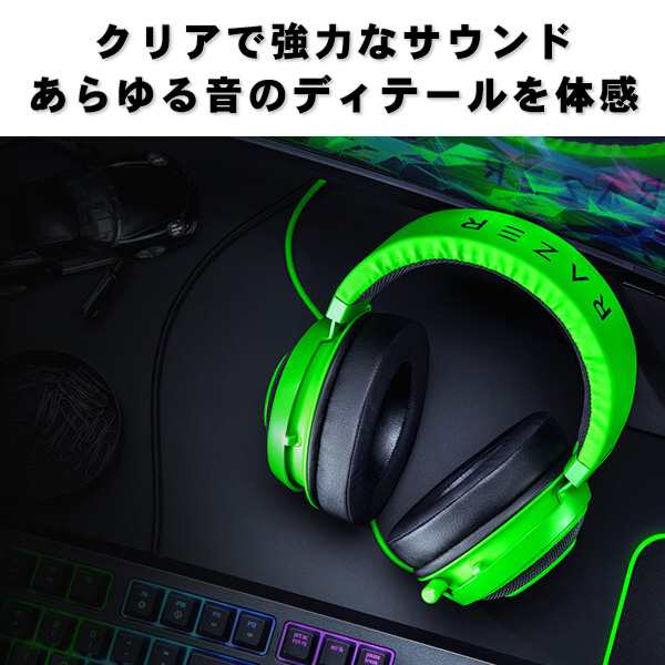 マイク付き ヘッドホン ゲーミング ヘッドセット Razer レイザー Kraken Black RZ04-02830100-R3M1の通販はau  PAY マーケット - e☆イヤホン au PAY マーケット店