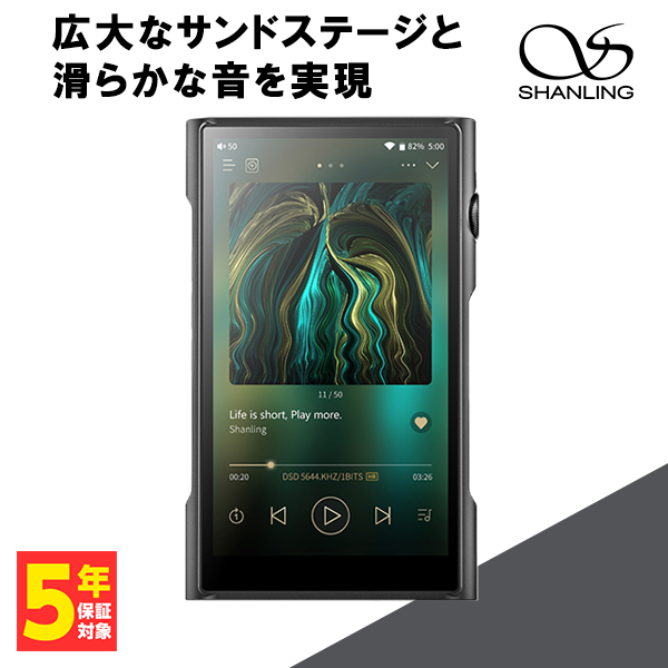 Shanling M6おまけ付き - ポータブルプレーヤー