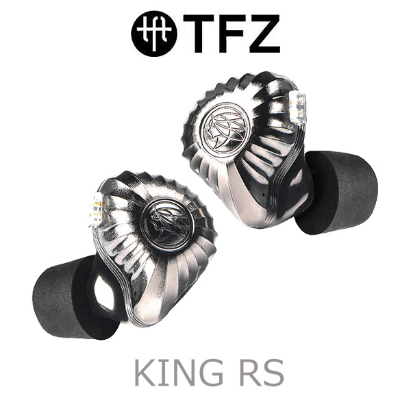 (お取り寄せ) TFZ KING RS シルバー イヤホン カナル型 有線 リケーブル対応 (送料無料)