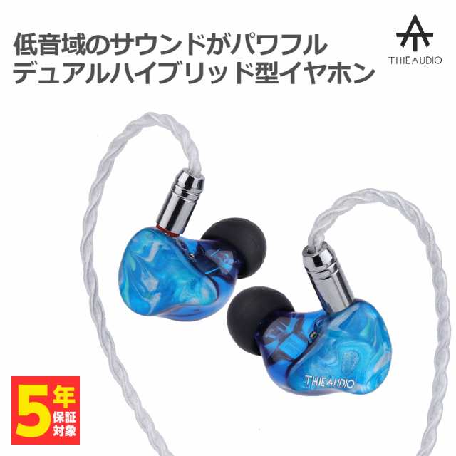 THIEAUDIO セーオーディオ Legacy 2 イヤホン 有線 カナル型 リケーブル対応 IEM インイヤーモニター イヤモニ ハイブリッドドライバー (