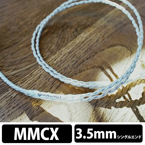 お取り寄せ) WAGNUS. ワグナス Frosty Sheep for 3.5mm single end