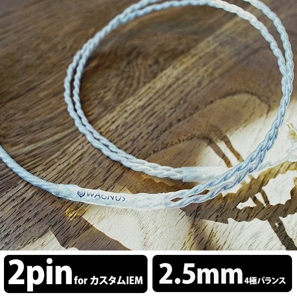 wagnus frosty seep Mastering edition 2ピン