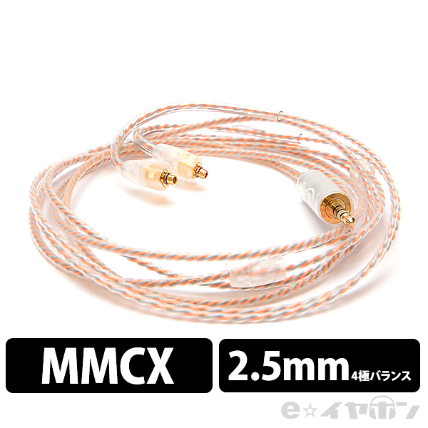 (お取り寄せ) WAGNUS. ワグナス Ginger Lily for AK 2.5mm SHURE MMCX用 (送料無料) (30日保証)の通販は 17,340円