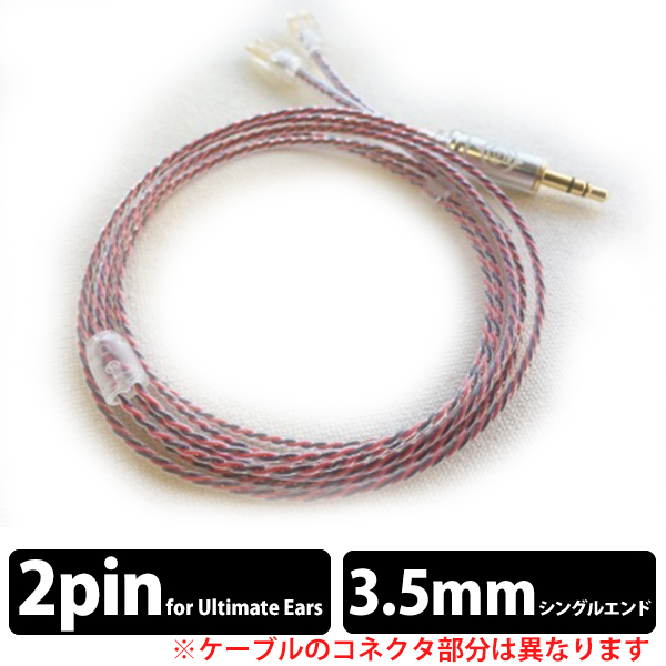 (お取り寄せ) WAGNUS. ワグナス Magnolia Lily for singlend 3.5mm UEカスタム用 (送料無料) (30日保証)の通販は 17,340円