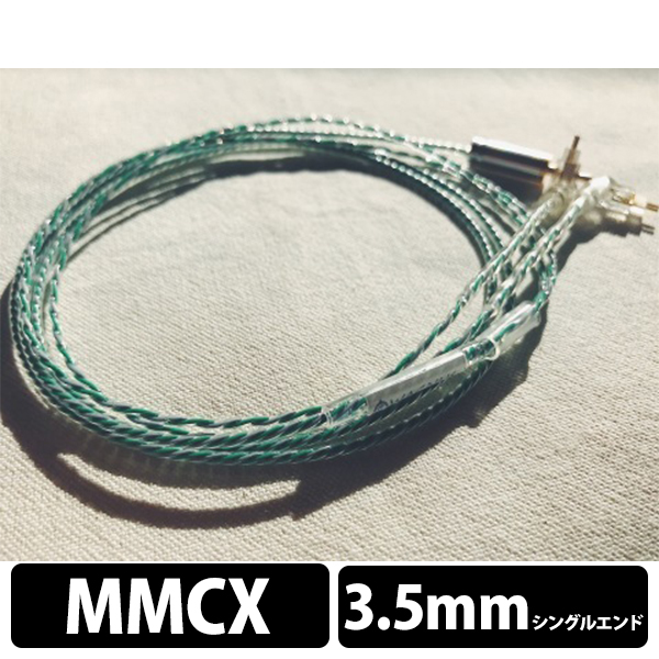 (お取り寄せ) WAGNUS. ワグナス Easter Lily for singlend 3.5mm SHURE MMCX用 (送料無料) (30日保証)の通販は 17,283円