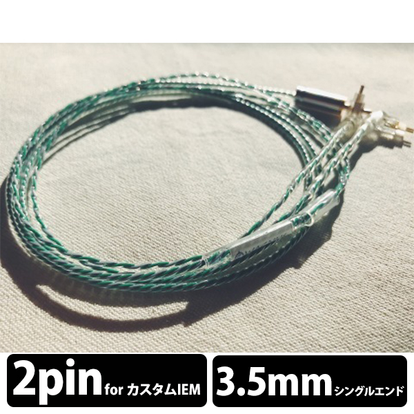 (お取り寄せ) WAGNUS. ワグナス Easter Lily for singlend 3.5mm 2 pin用 (送料無料) (30日保証)の通販は 17,283円