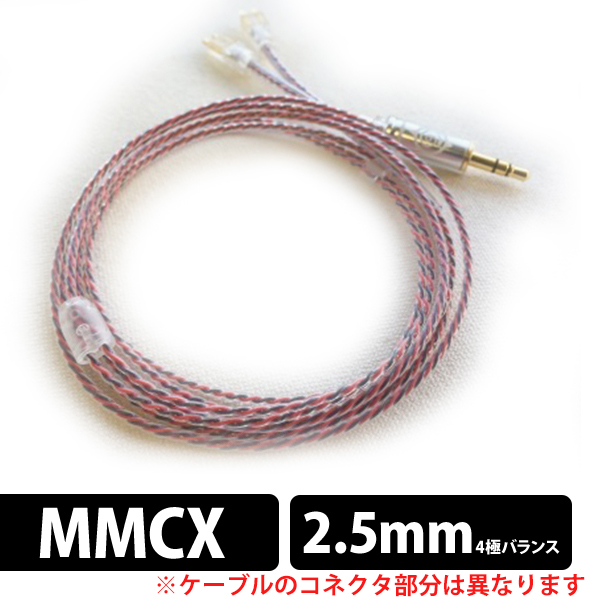 (お取り寄せ) WAGNUS. ワグナス Magnolia Lily for AK 2.5mm SHURE MMCX用 (送料無料) (30日保証)