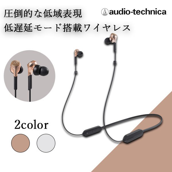 (マグネット/落下防止/低遅延/重低音) audio-technica オーディオテクニカ ATH-CKS660XBT CGD カッパーゴールド ワイヤレスイヤホン Blue