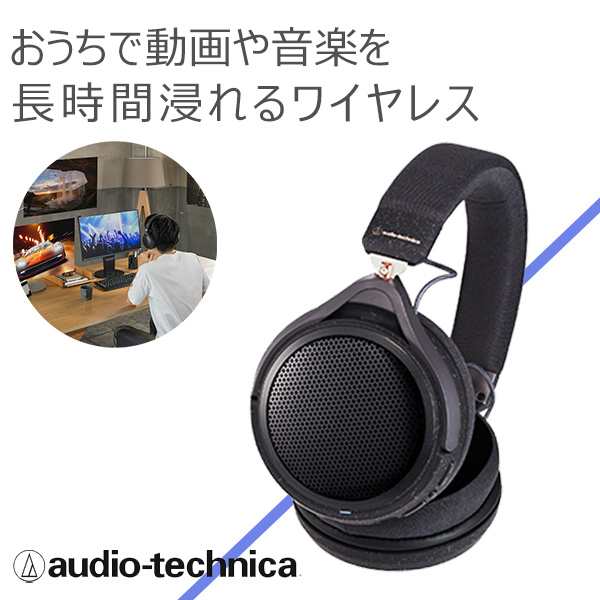 audio-technica オーディオテクニカ ATH-HL7BT ワイヤレス ヘッドホン bluetooth ワイヤレスヘッドホン 開放型 オーバーイヤー ワイヤレ