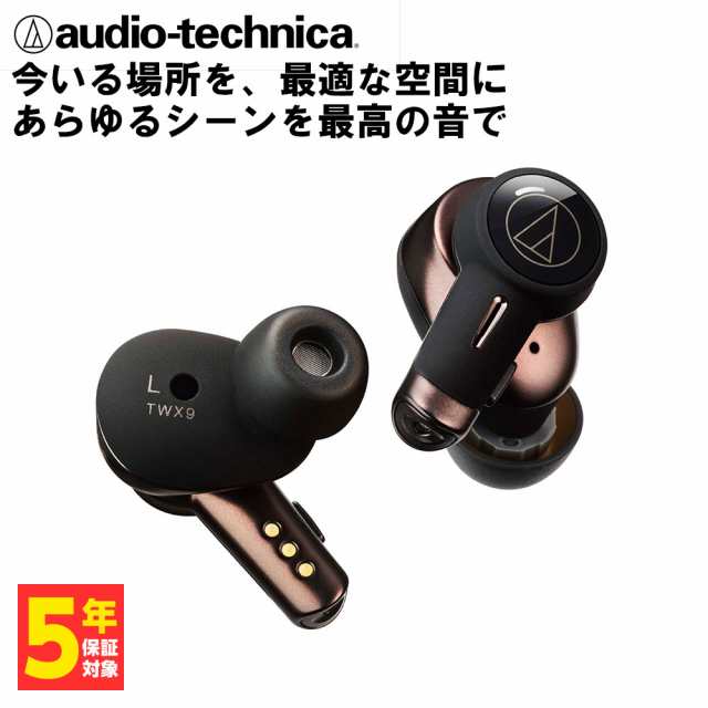 audio-technica オーディオテクニカ ATH-TWX9 ワイヤレス イヤホン ...