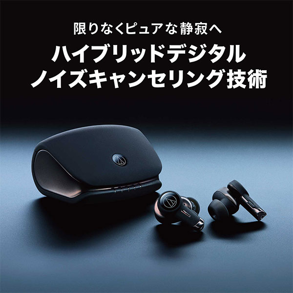 オーディオテクニカ ATH-TWX9 ワイヤレスイヤホン bluetooth