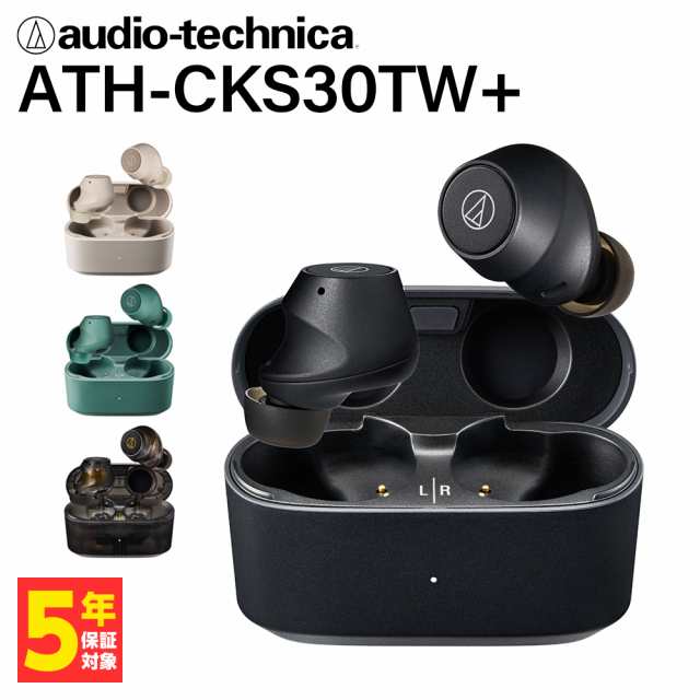 audio-technica ATH-CKS30TW+ オーディオテクニカ 完全ワイヤレスイヤホン ノイズキャンセリング 重低音 Bluetooth イヤホン ワイヤレス