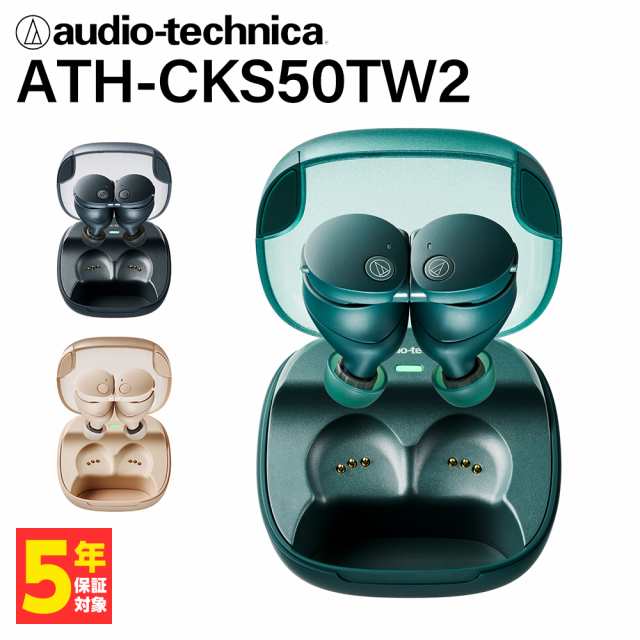 audio-technica オーディオテクニカ ATH-CKS50TW2 ワイヤレスイヤホン ノイズキャンセリング イヤホン Bluetooth 重低音 防水 iPhone And