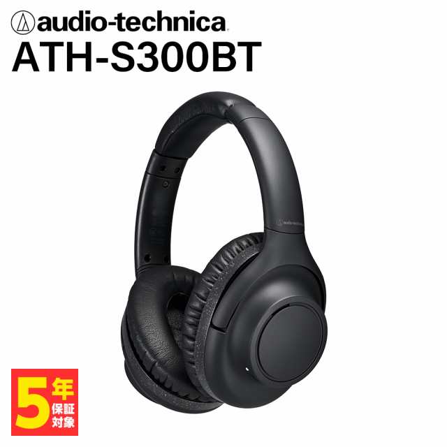 audio-technica オーディオテクニカ ATH-S300BT ワイヤレスヘッドホン Bluetooth ノイズキャンセリング ブルートゥース  通話 マイク付きの通販はau PAY マーケット - e☆イヤホン | au PAY マーケット－通販サイト