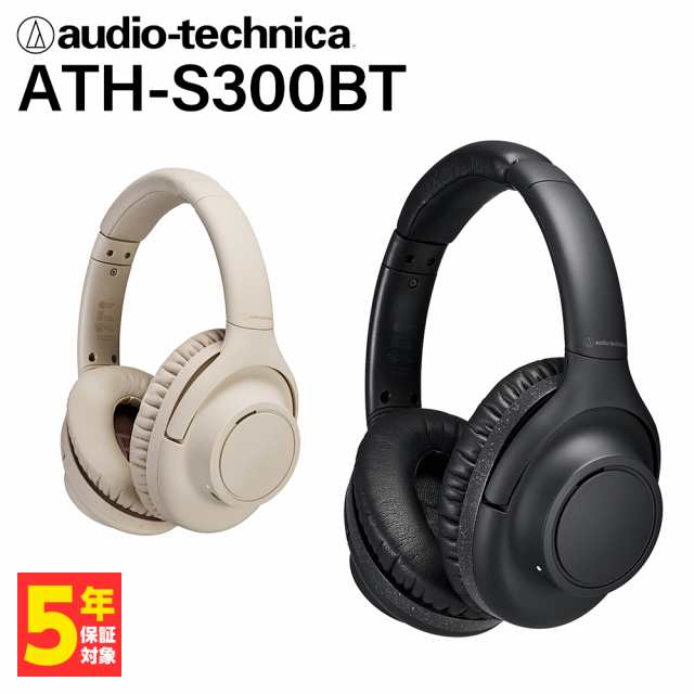 (〜10/20まで！audio-technicaセール！) audio-technica オーディオテクニカ ATH-S300BT ワイヤレスヘッドホン Bluetooth ノイズキャンセ