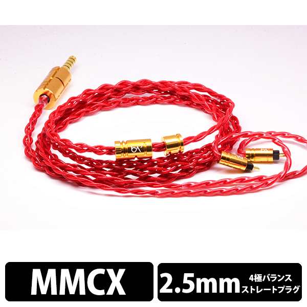 お取り寄せ) Beat Audio Vermilion MKIII MMCX 2.5mm ビートオーディオ