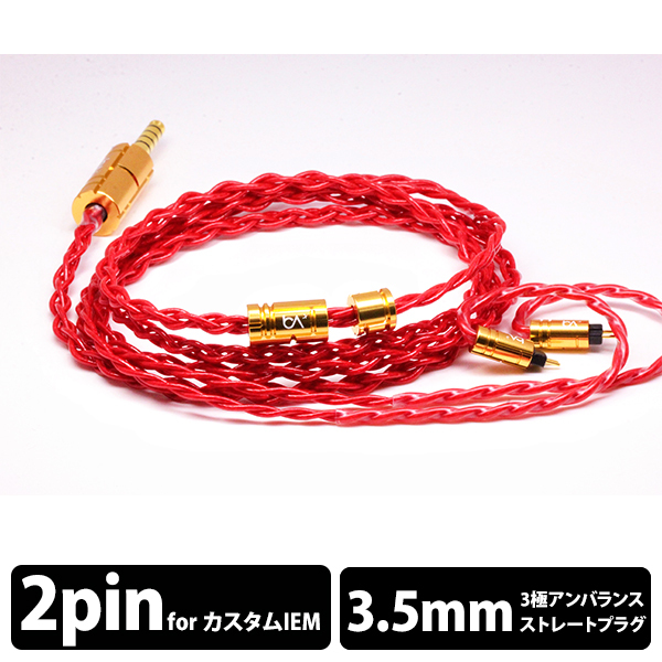 お取り寄せ)WAGNUS. NEUTRON for FOSTEX / TM2 Short recable qdc / 旧