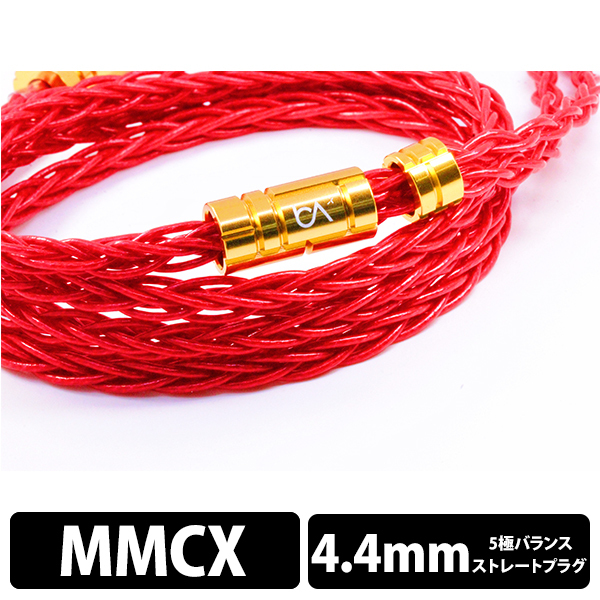 (お取り寄せ) Beat Audio Vermilion MKIII 8-wire MMCX - 4.4mm ビートオーディオ イヤホンケーブル リケーブル用 交換用ケーブル バランス接続対応 (送料無料)の通販は