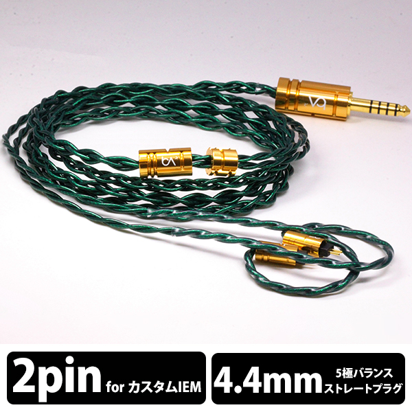 beat audio vermilion mkⅡ 2pin 8wire Vermilion MKII 8-Wire - Beat Audio -ミックスウェーブ株式会社