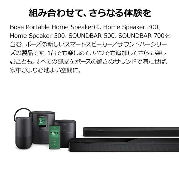 お取り寄せ)スピーカー Bose ボーズ Portable Smart Speaker Luxe ...