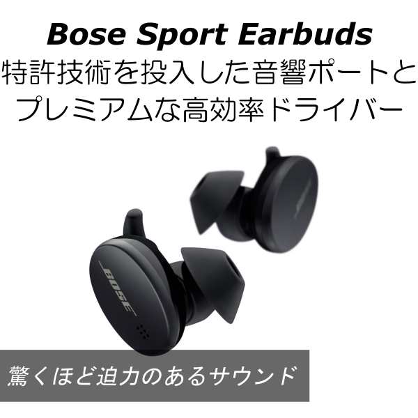 完全ワイヤレスイヤホン Bose ボーズ Sport Earbuds ブラック ワイヤレスイヤホン Bluetoothイヤホン Bluetooth  イヤホン カナル型｜au PAY マーケット