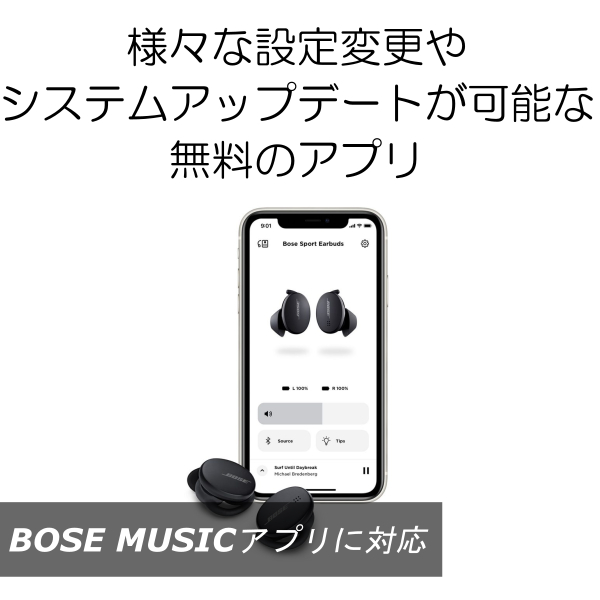 完全ワイヤレスイヤホン Bose ボーズ Sport Earbuds ブラック ワイヤレスイヤホン Bluetoothイヤホン Bluetooth イヤホン カナル型の通販はau Pay マーケット E イヤホン