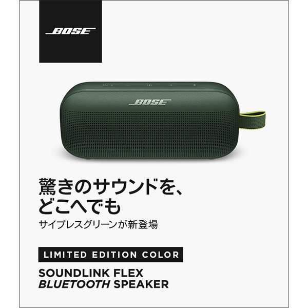 スピーカー Bose SoundLink Flex Bluetooth Speaker サイプレス