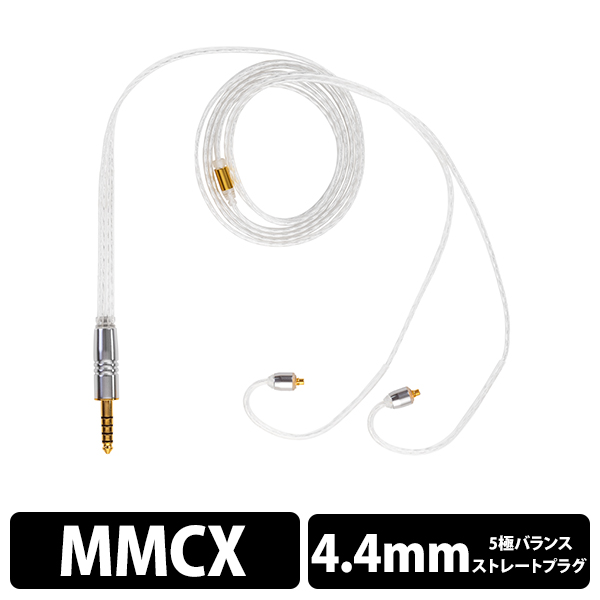 (お取り寄せ) Campfire Audio　Time Stream Cable - 4.4mm - Metal (CAM-1512) リケーブル イヤホンケーブル 交換用ケーブル MMCX コネク
