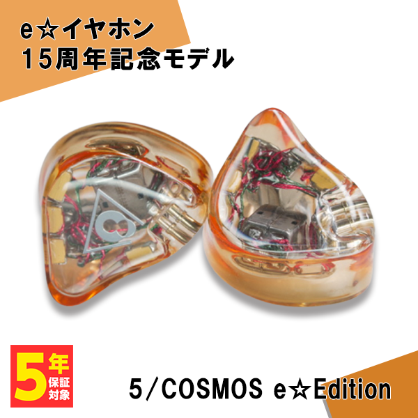 有線イヤホン CHIKYU-SEKAI 有線イヤホン 5/COSMOS e☆Edition｜au PAY マーケット