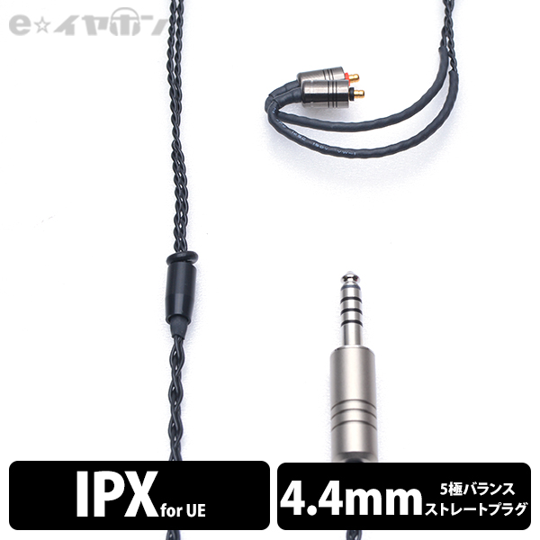 e☆イヤホンラボ リケーブル Obsidian MMCX 4.4mm イヤループ