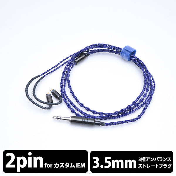 (CIEM2Pin/3.5mm) e☆イヤホン・ラボ Iolite CIEM2Pin-3.5mm (イヤーループ仕様) 120cm イヤホンケーブル リケーブル eイヤホンラボ (送料無料)の通販は 22,126円