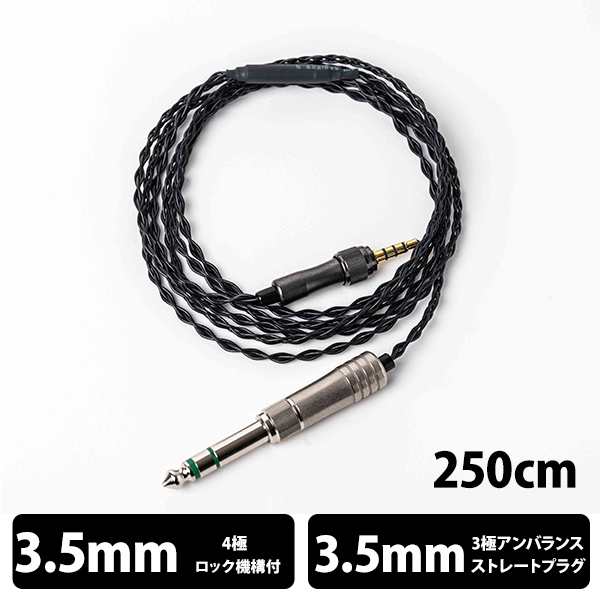 ビートオーディオ イヤホン用リケーブル(1.2m)Westone用BEAT ビートオーディオ イヤホン用リケーブル(1.2m)Westone用BEAT