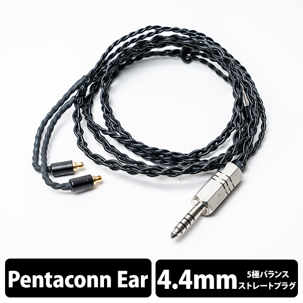 DIYキンバーケーブル最高スペックリケーブル C IEM 2pin/4.4mm