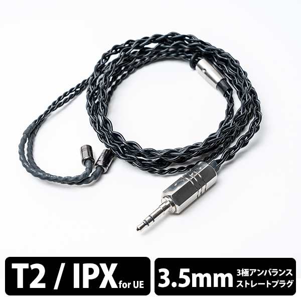 (イヤホンケーブル) e☆イヤホン・ラボ Tektite IPX-3.5mm (イヤーループ仕様) 120cm イヤホン用 ケーブル 交換用ケーブル リケーブル e