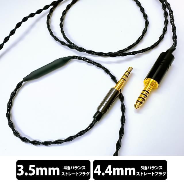 ほぼ新品 Obsidian 3.5mm-4.4mm 120cm バランスケーブル