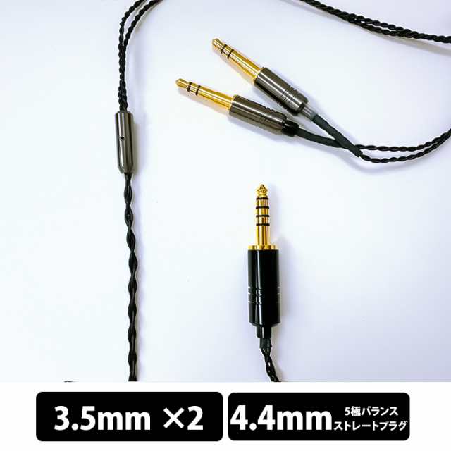 e☆イヤホン・ラボ Obsidian GeN2 DualMini-4.4mm (ヘッドホン専用バランス仕様) 160cm ヘッドホンケーブル リケーブル ヘッドホンアクセ