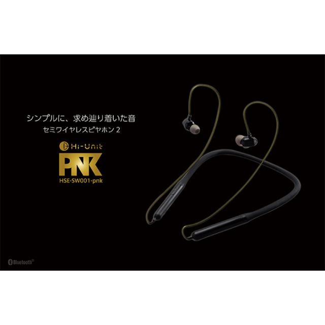 Hi-Unit HSE-SW001-pnk（ピエール中野モデル/セミワイヤレスピヤ