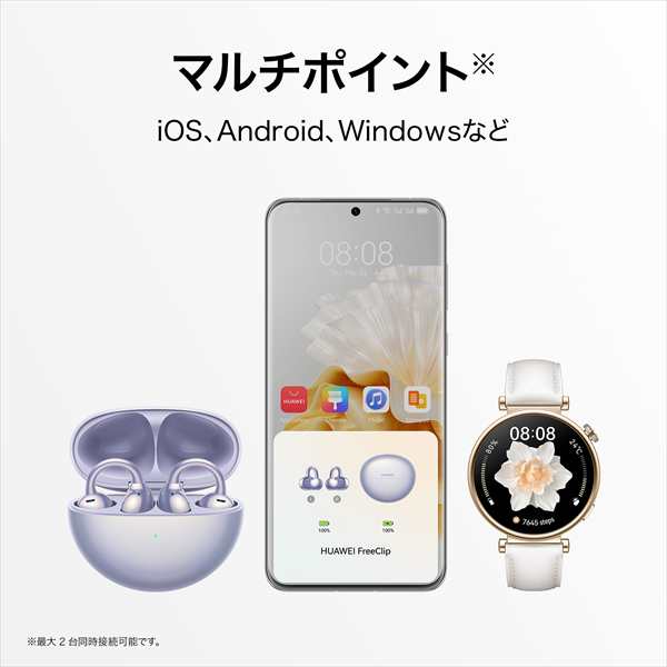 HUAWEI FreeClip Black 耳を塞がない ワイヤレスイヤホン ファーウェイ ...