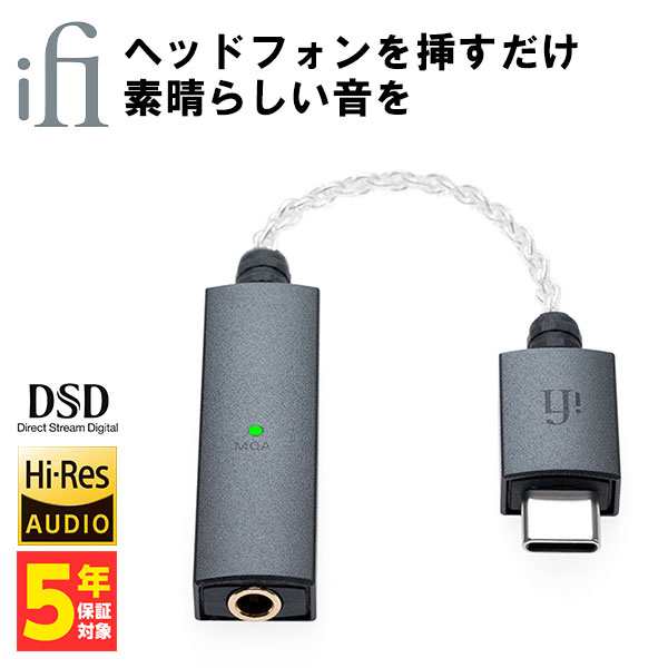 iFi-Audio アイファイ オーディオ GO link スティック型 DAC アンプ