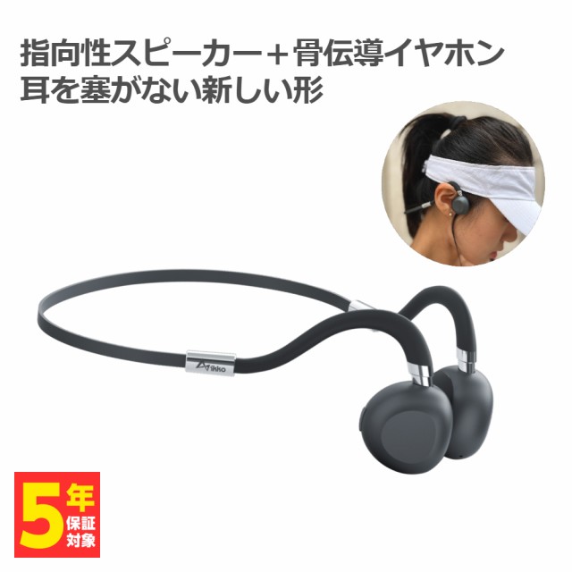 ikko アイコー BREEZY ITG01 Grey 骨伝導 ワイヤレス イヤホン Bluetooth 防水 IPX6 マイク付き 低遅延モード オープンイヤー 耳を塞がな