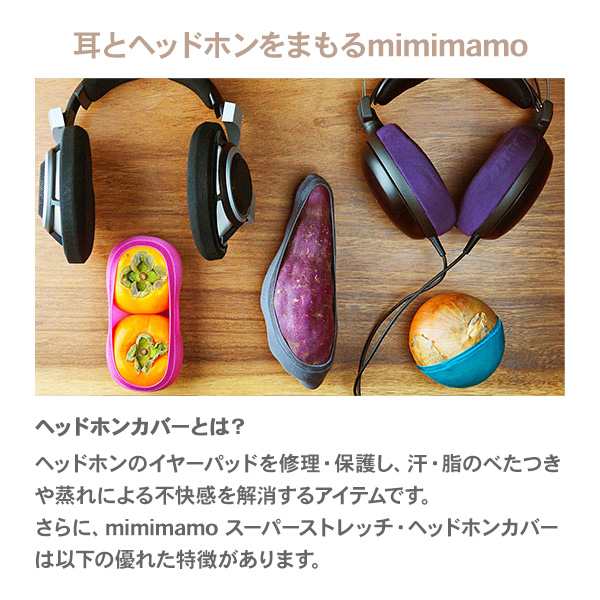 新入荷 流行 mimimamo ミミマモ スーパーストレッチヘッドホンカバー Ｍ グリーン