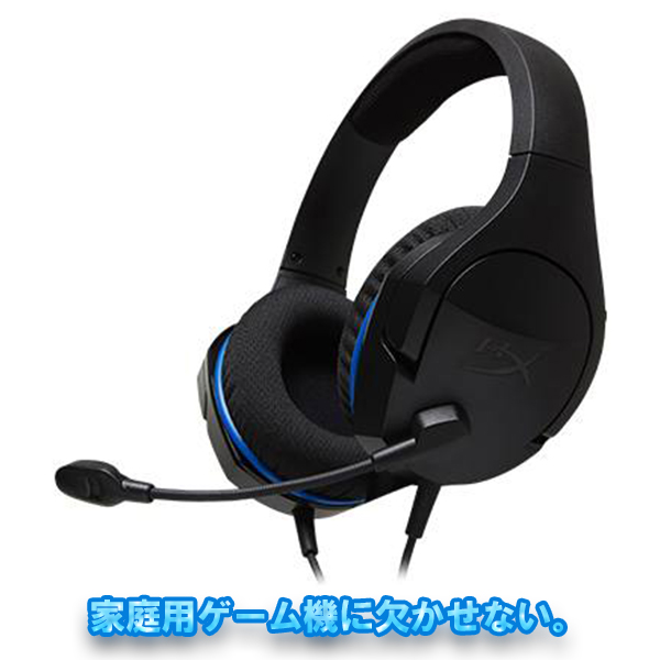 マイク付き ヘッドホン ゲーミングヘッドセット Ps4 Xbox対応 高音質 Kingston キングストン Hyper X Cloud Stinger Core Hx Hscsc Bkの通販はau Pay マーケット E イヤホン