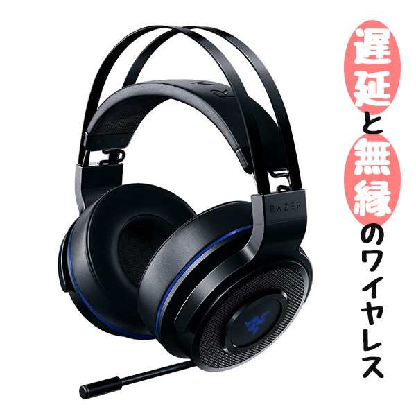 ワイヤレス マイク付き ヘッドホン ゲーミングヘッドセット Razer レイザー Thresher 7 1 Rz04 R3m1 の通販はau Pay マーケット E イヤホン