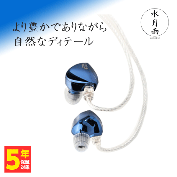 水月雨 Moondrop KATO & Line K 4.4mm - オーディオ機器