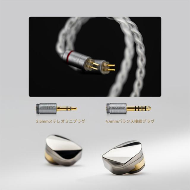 水月雨 (MOONDROP) illustrious 光輝 有線イヤホン 耳掛け式 シュア
