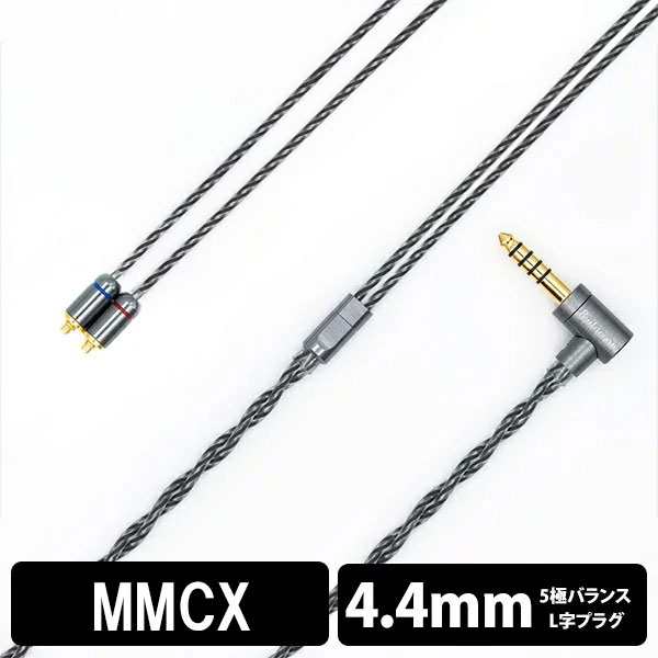 日本ディックス Spada 4.4mm5極 MMCX 有線 イヤホン ケーブル バランス
